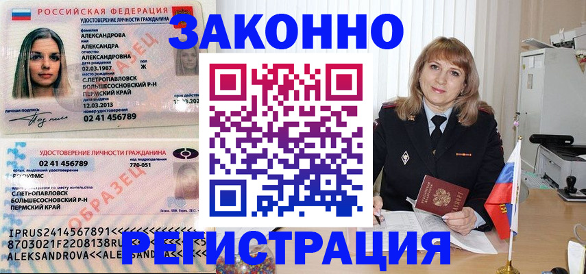 прописка иностранных граждан в Данкове