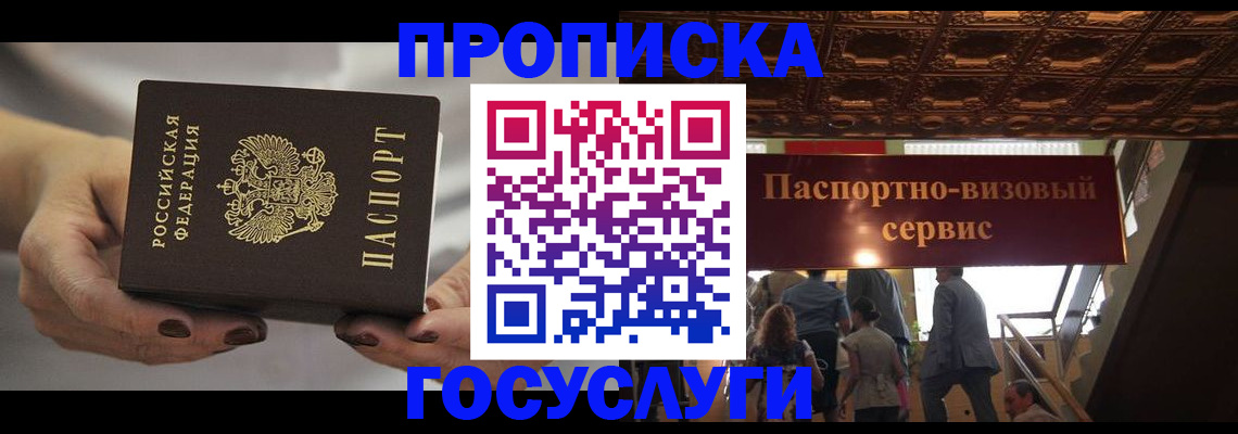 временная регистрация гарантия в Данкове